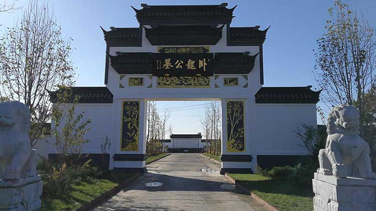 卧龙公墓怎么样？价格贵吗？